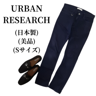 アーバンリサーチ(URBAN RESEARCH)のURBAN RESEARCH アーバンリサーチ ジーンズ  匿名配送(デニム/ジーンズ)