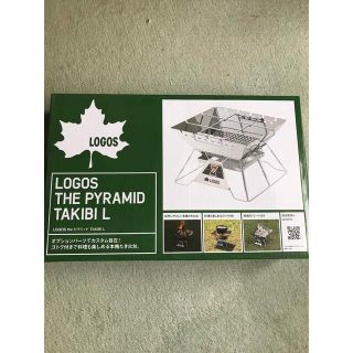 LOGOS - ロゴス LOGOS ピラミッド 焚き火台 Lサイズ 新品 訳あり