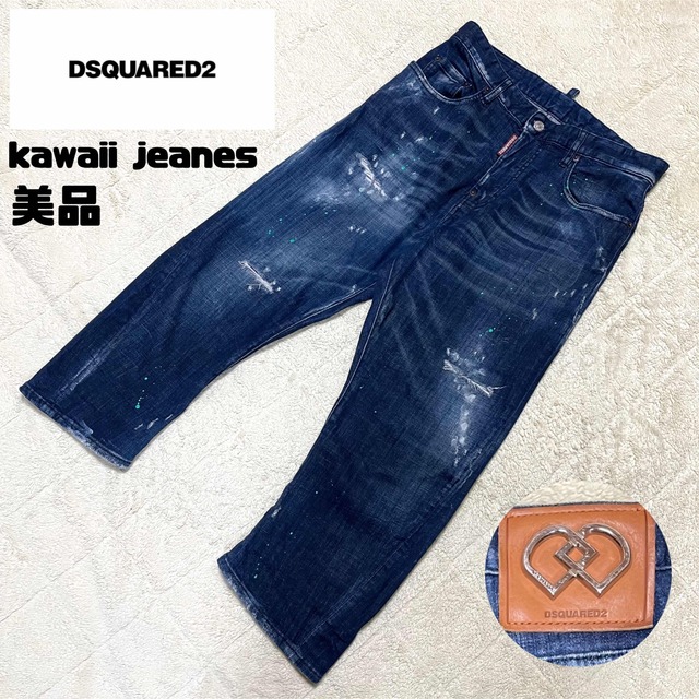 DSQUARED2ダメージペイントデニム♩