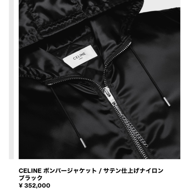 CELINE ボンバージャケット 46