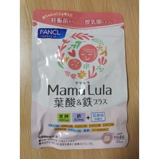 ファンケル(FANCL)のMama Lula　ママルラ　葉酸&鉄　プラス(その他)