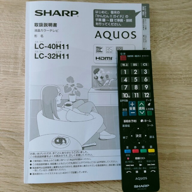 AQUOS(アクオス)の最終値下げ！SHARP 32型液晶TV　LC-32H11 2014年製 スマホ/家電/カメラのテレビ/映像機器(テレビ)の商品写真