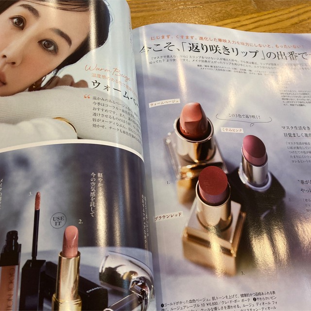 eclat (エクラ) 2022年 11月号 エンタメ/ホビーの雑誌(ファッション)の商品写真