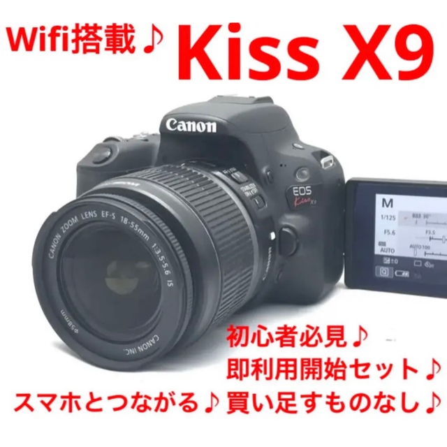 人気ブランドを EOS Canon kiss レンズキット♪Wifi標準搭載機♪フル