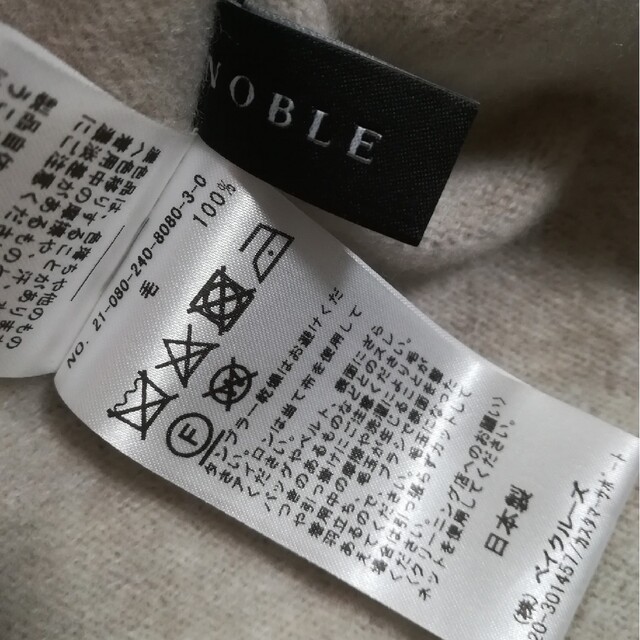 Noble(ノーブル)のNOBLE  ノーブル    ファインウール  エフォートレスニット レディースのトップス(ニット/セーター)の商品写真