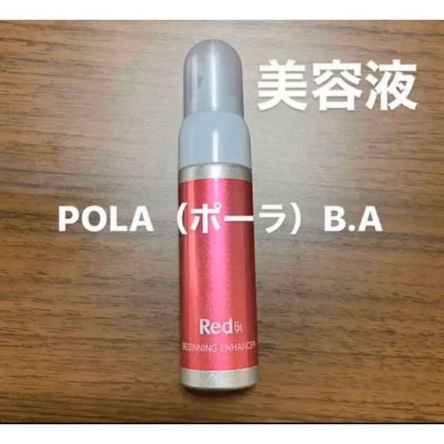 POLA(ポーラ)のPOLA ポーラRedBAビギニングエンハンサー 10g サンプル コスメ/美容のスキンケア/基礎化粧品(美容液)の商品写真
