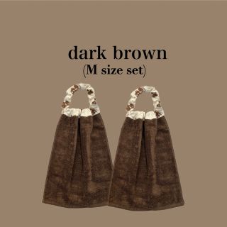 towel apron  M set(dark brown)(お食事エプロン)