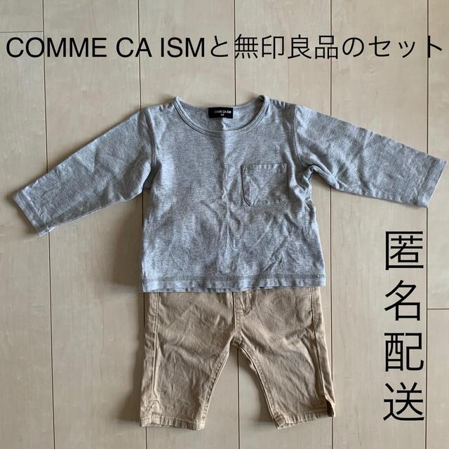 コムサと無印のTシャツとズボンのセット | フリマアプリ ラクマ