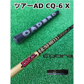 【コブラスリーブ付き】TOUR AD CQ (ツアーAD CQ) 6X(クラブ)