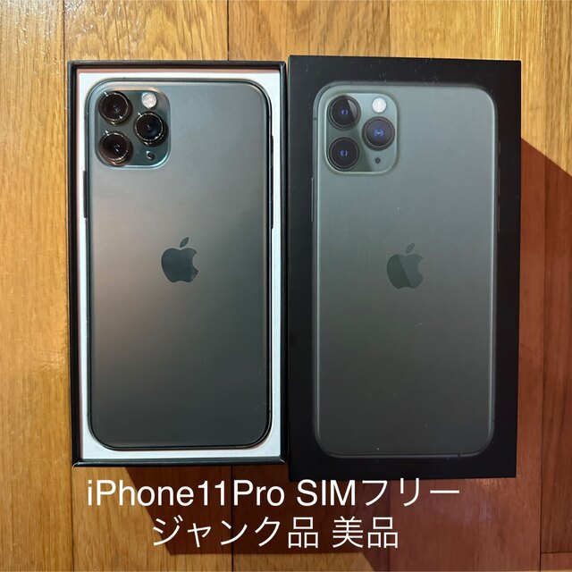 iPhone - iPhone11Pro 256GB SIMフリー端末 の通販 by ひろき's shop ...