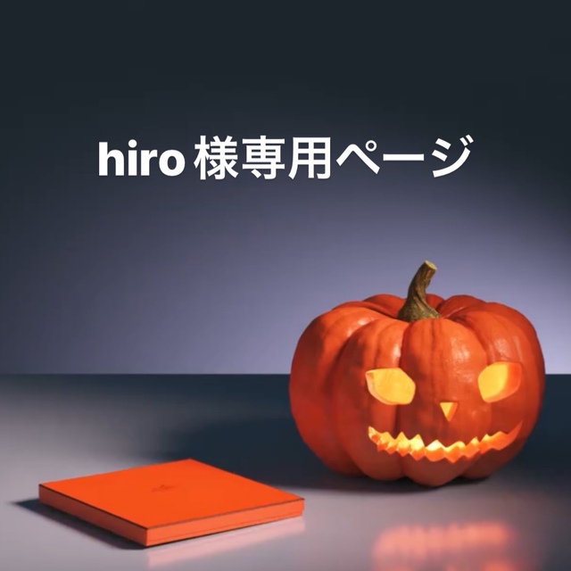 hiro様専用ページ - licu.org