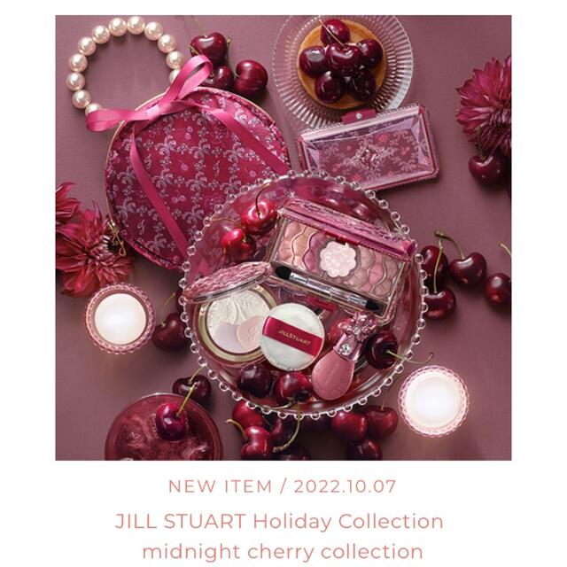 JILLSTUART - 新品未開封 ジルスチュアート クリスマスコフレ 2022の