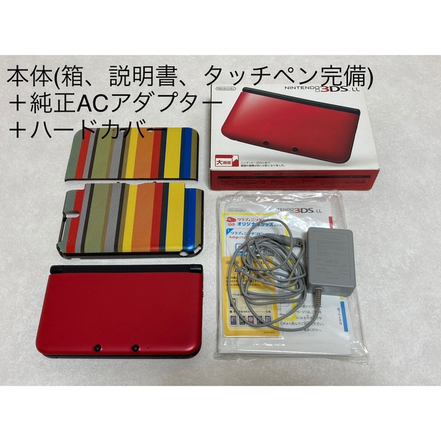 【美品】ニンテンドー3DS LL レッド×ブラック　本体【カバー、純正充電器付】