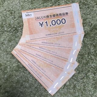 ジャル(ニホンコウクウ)(JAL(日本航空))のJALUX 株主優待券 6,000円分 (ショッピング)