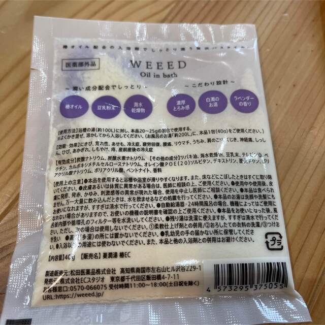 WEED ボディスクラブ＋入浴剤 コスメ/美容のボディケア(ボディスクラブ)の商品写真