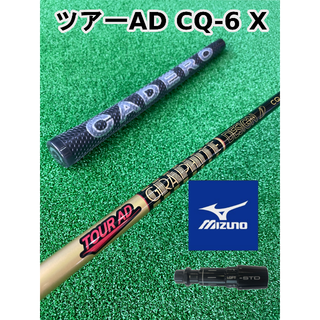 ミズノ(MIZUNO)の【ミズノスリーブ付き】TOUR AD CQ (ツアーAD CQ) 6X(クラブ)