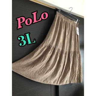 polo モカ★スカート　大きいサイズ(ロングスカート)