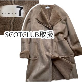 SCOT CLUB - soeur7 ムートンコート ノーカラーコート フェイク ロング  大人綺麗め