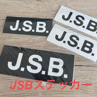 サンダイメジェイソウルブラザーズ(三代目 J Soul Brothers)のお値下げ中☆JSBのステッカーシールセットBLACK、WHITE(ミュージシャン)