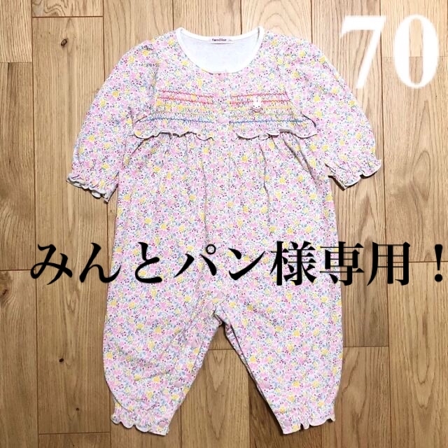 familiar - みんとパン様専用!【美品】ファミリア うさぎ リバティ 花