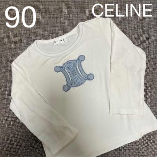 【CELINE】♡セリーヌ　男の子白色長袖　　　　　カットソー　140㎝