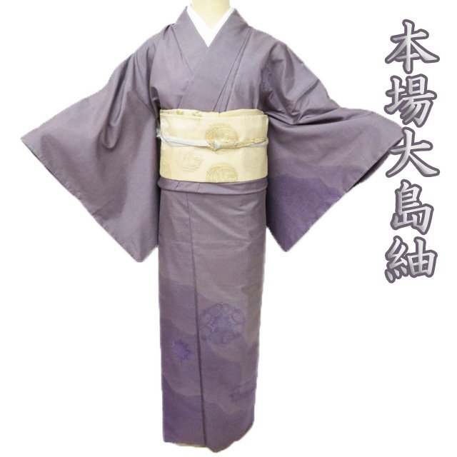 ☆決算特価商品 未使用セット☆パープルグレー スワトウ刺繍☆裄66.5