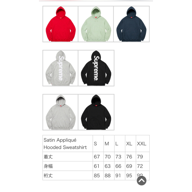 Supreme Satin Applique Hooded Sweatshirt