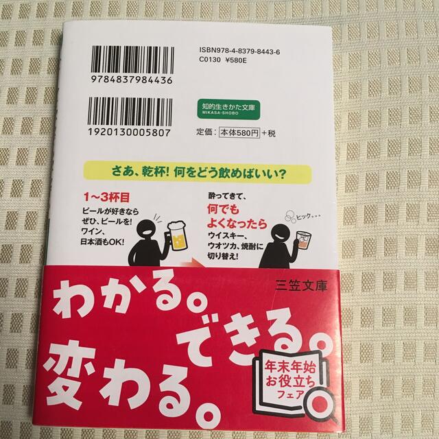 ビ－ルを飲んでも飲んでも腹が凹む法 エンタメ/ホビーの本(その他)の商品写真