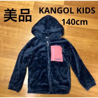 カンゴール(KANGOL)の美品　KANGOL フリースジャケット　140cm(ジャケット/上着)