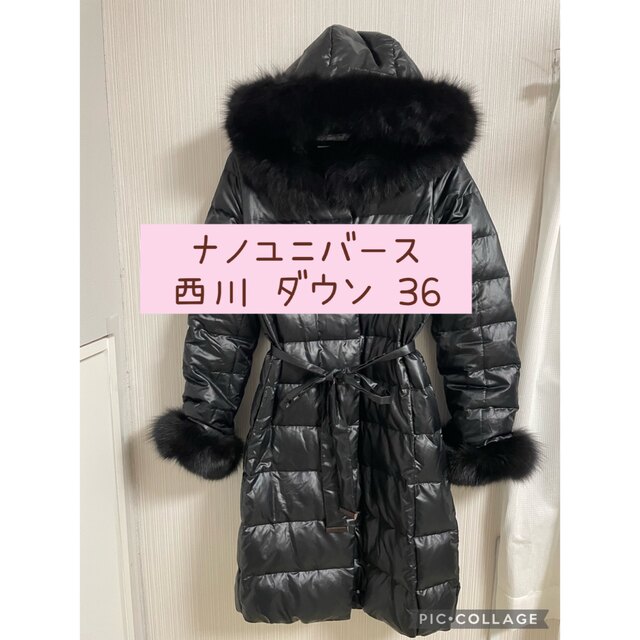 ナノユニバース 西川 ダウンコート 36 黒 - blog.redison.com