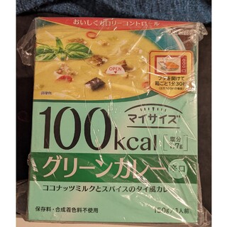 マイサイズ　グリーンカレー　10個(ダイエット食品)