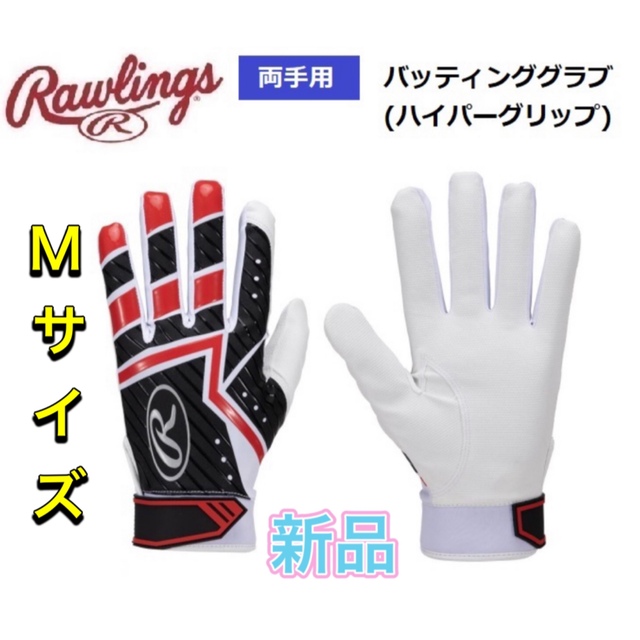 Rawlings(ローリングス)のRawlings ローリングス 野球 バッティング手袋 両手用  スポーツ/アウトドアの野球(グローブ)の商品写真