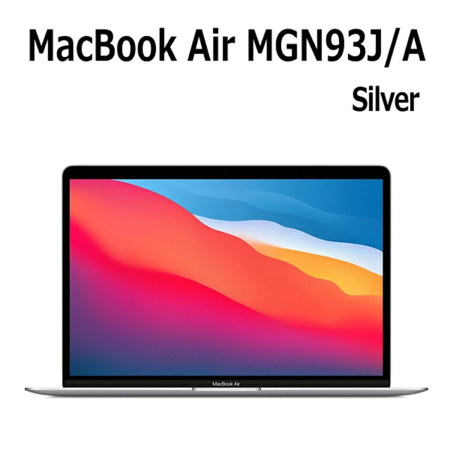 Apple MacBook Air M1 13.3型 シルバー 2020ノートPC