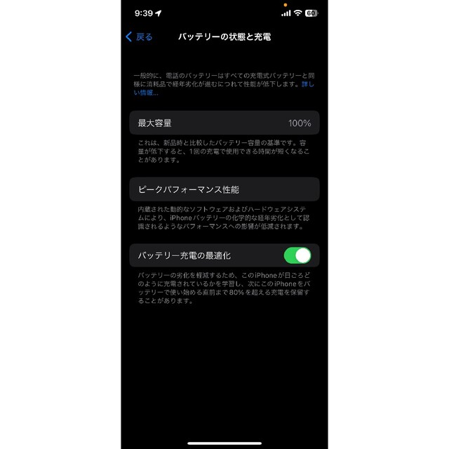 Apple(アップル)の【美品】iPhone12 128GB ブルー SIMロック解除済み スマホ/家電/カメラのスマートフォン/携帯電話(スマートフォン本体)の商品写真