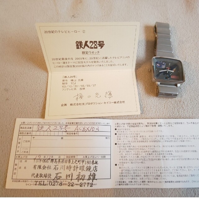 ALBA - アルバ 鉄人28号 腕時計の通販 by ばんちゃん shop｜アルバなら