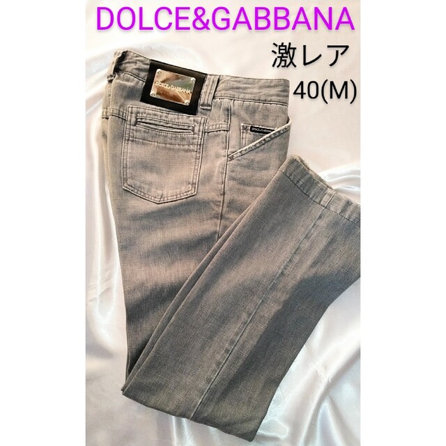 激レアヴィンテージ】DOLCE&GABBANAドルガバ デニムパンツM正規品