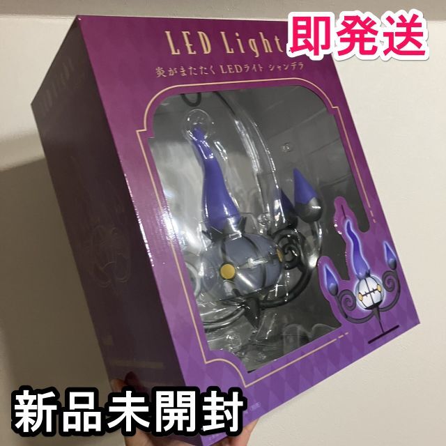 新品未開封　ポケモンセンター　炎がまたたく LEDライト シャンデラ