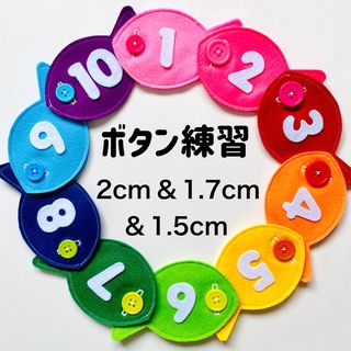 虹色おさかなのボタン練習☆3種のボタンでステップアップ(知育玩具)