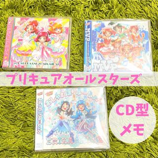 【限定品】プリキュアオールスターズCD型メモ(キャラクターグッズ)