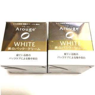 アルージェ(Arouge)のアルージェ ホワイトニングリペアクリーム　(30g) 2個セット(フェイスクリーム)