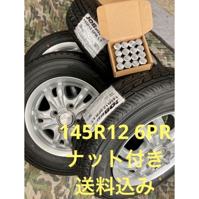 最大5000円OFFクーポン ⑦軽トラ・箱バン用145R126PR新品タイヤ4本と美