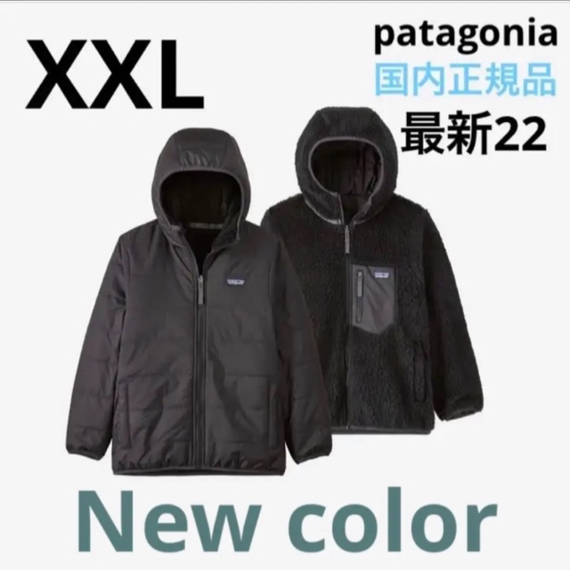 patagonia  ボーイズ・リバーシブル・レディ フレディ フーディブルゾン