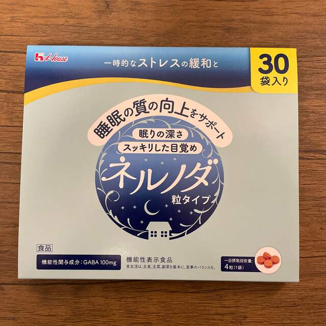 ハウスウェルネスフーズ ネルノダ 粒タイプ 30袋×2箱 - 健康用品