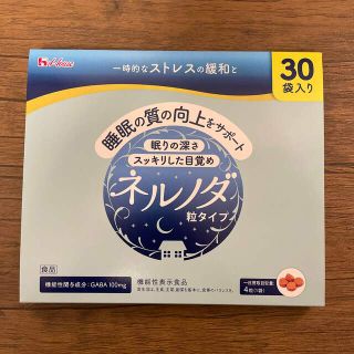 ハウスショクヒン(ハウス食品)のハウスウェルネスフーズ ネルノダ　粒タイプ　30袋入り(その他)