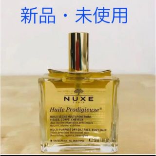 〈新品〉ニュクス プロディジューオイル  50ml(ブースター/導入液)