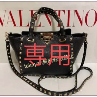 ヴァレンティノ(VALENTINO)の専用！ヴァレンティノロックスタッズ グレインカーフスキン ミニ　超美品！(ショルダーバッグ)