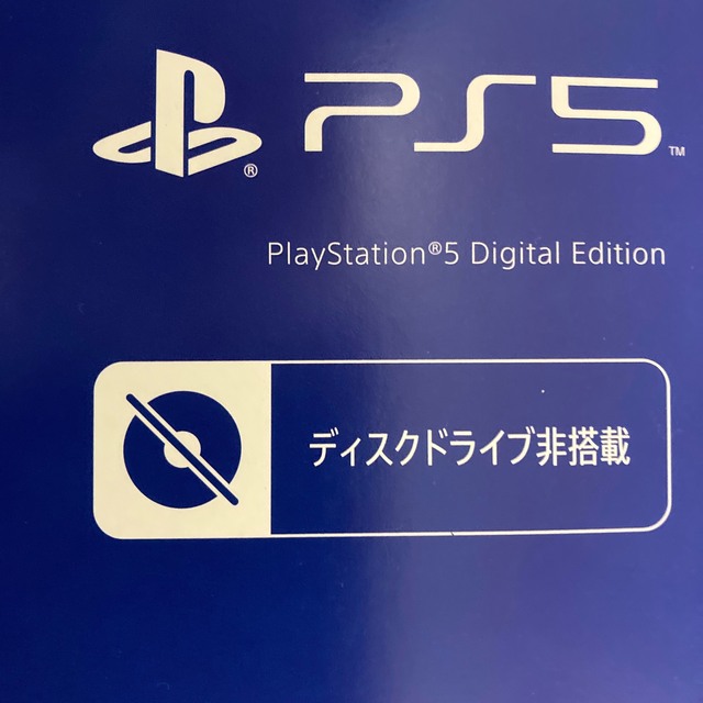 SONY - PlayStation 5 グランツーリスモ7同梱版 デジタルエディション