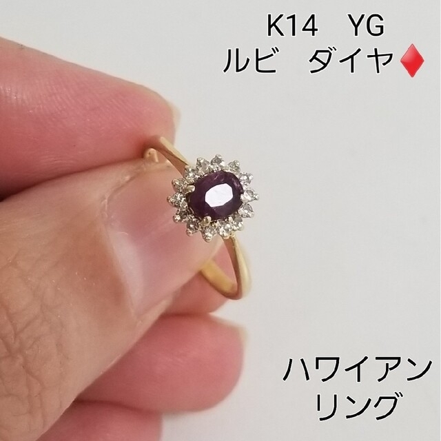 はなちゃん様専用です❣️　K14　ダイヤモンド　ルビ　指輪 ダイヤリング　14金 レディースのアクセサリー(リング(指輪))の商品写真