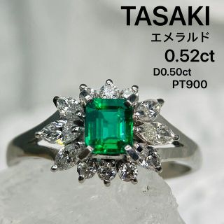 タサキ(TASAKI)の超美品　Tasaki タサキ エメラルド ダイヤ付 リング(リング(指輪))