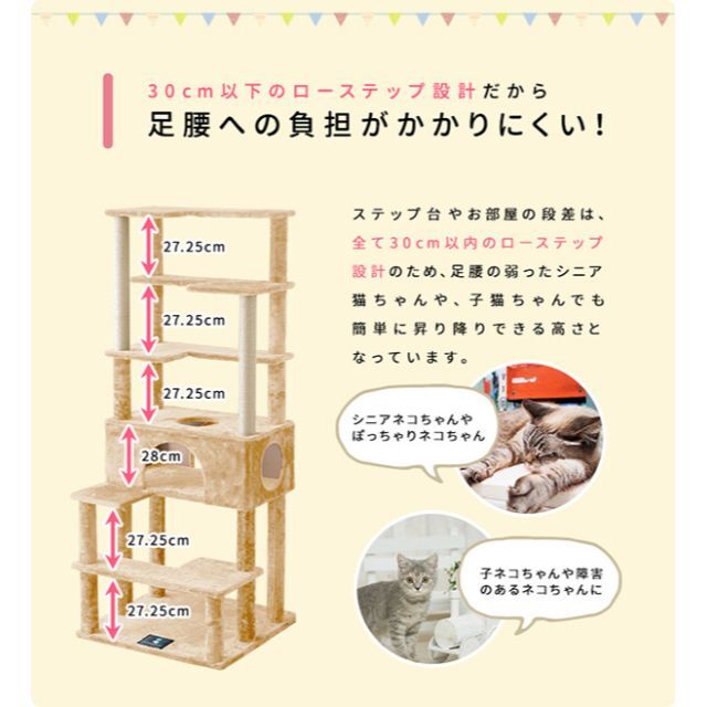 キャットツリー 据え置き スリム 高さ 170cm ハウス付き 713 その他のペット用品(猫)の商品写真